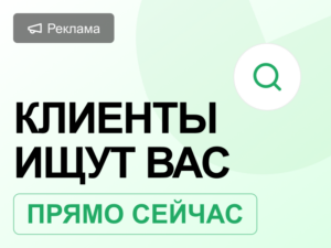 Как работает контекстная реклама: ваш ключ к клиентам в интернете
