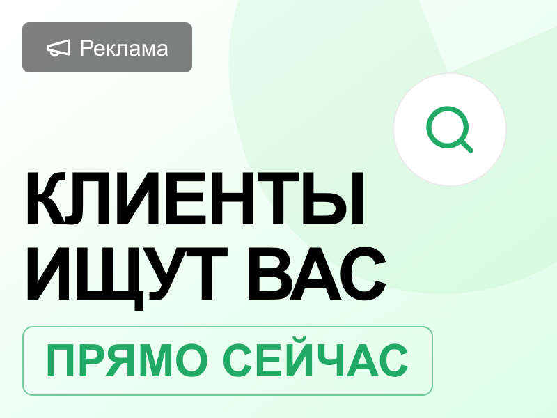 Как работает контекстная реклама: ваш ключ к клиентам в интернете