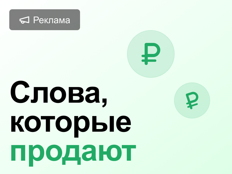 Список 100+ продающих добавок для ключевых слов в рекламе Яндекс Директ