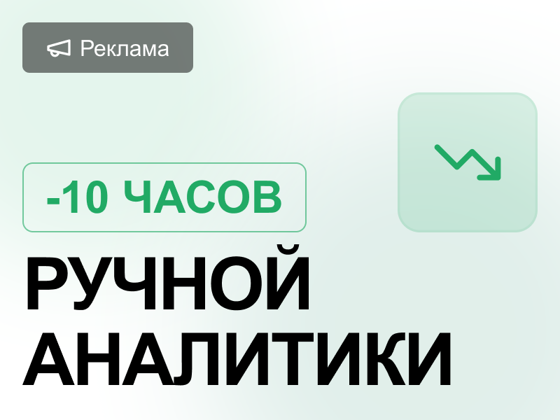 Библиотека отчетов в Яндекс Директ: новый стандарт аналитики рекламных кампаний