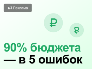 Контекстная реклама не работает?