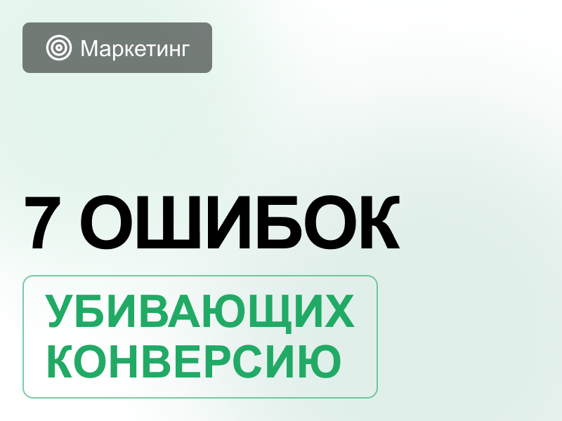 Как найти и исправить ошибки юзабилити