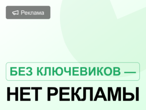 Ключевые слова в Яндекс Директ: какие бывают и как подобрать