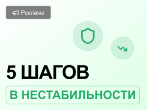 Реклама в кризис: стратегии и оптимизация